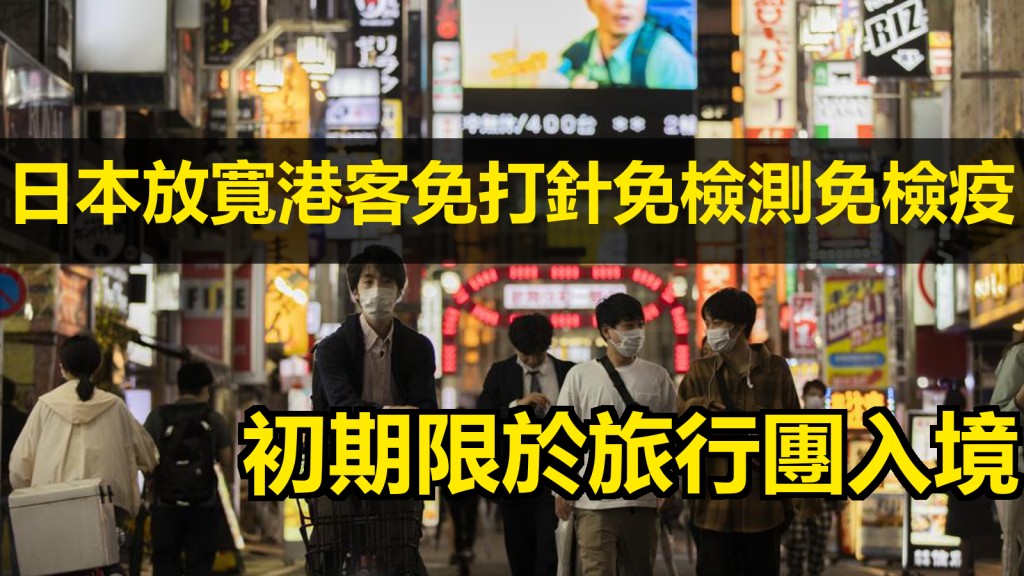 日本宣布下月10日起恢復接待外國觀光客。AP資料圖片