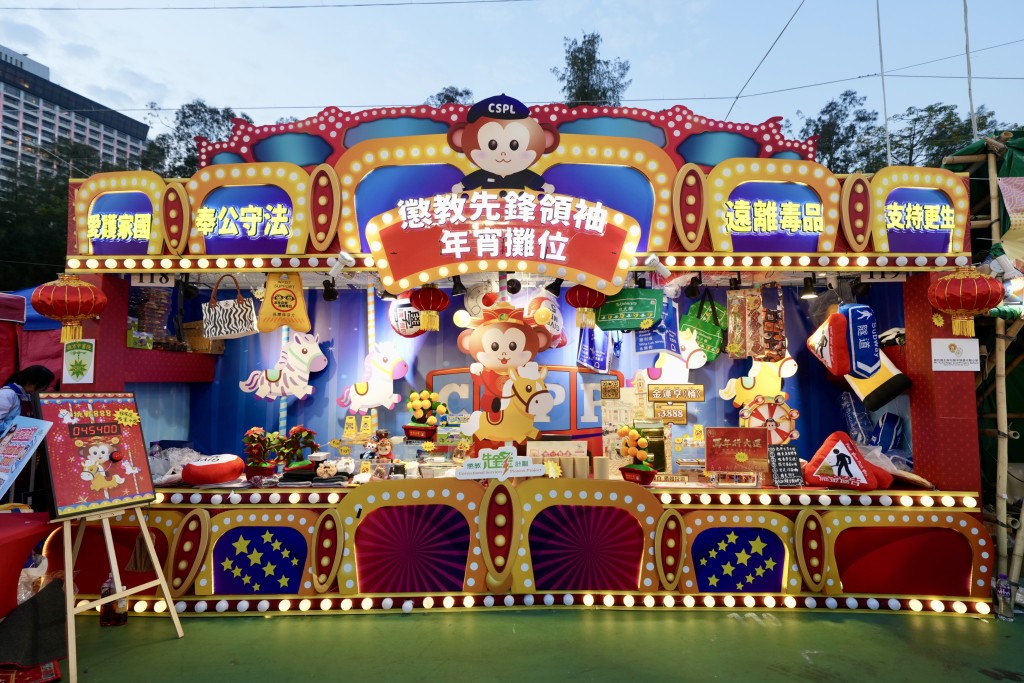 懲教署今年首度進駐年宵市場，設置「懲教先鋒領袖」年宵攤位。
