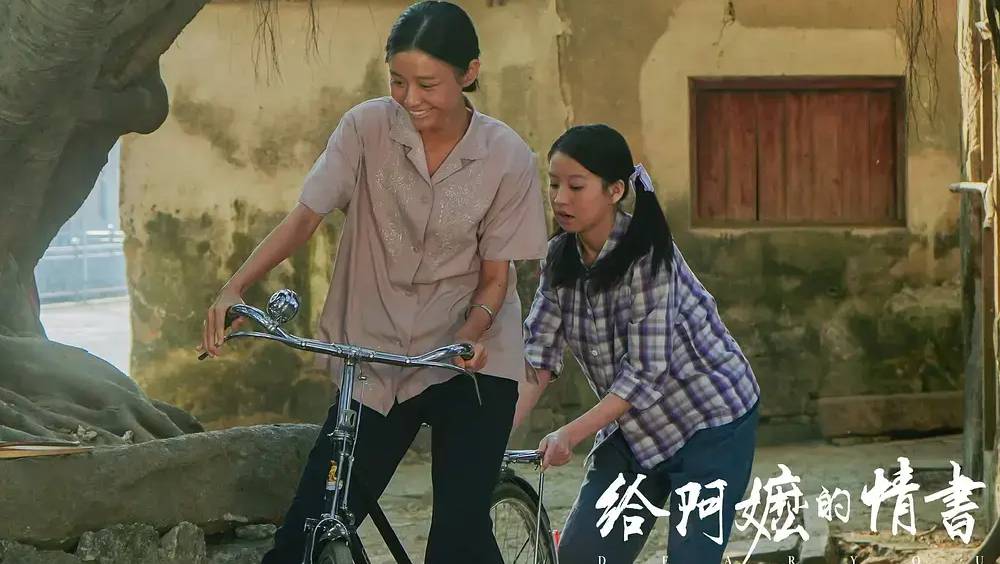 《給阿嬤的情書》電影劇照