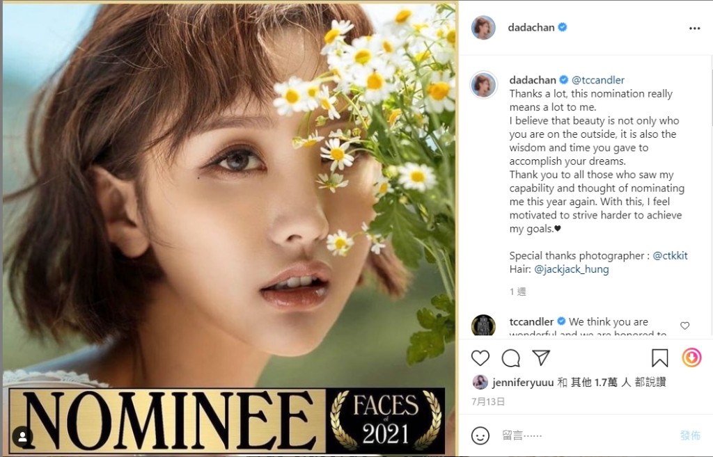 DaDa早前入圍全球百大美女，成為唯一的港星。