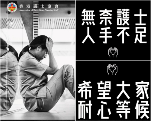 護協要求政府增加資源,增聘人手,改善病房迫爆情況。網圖