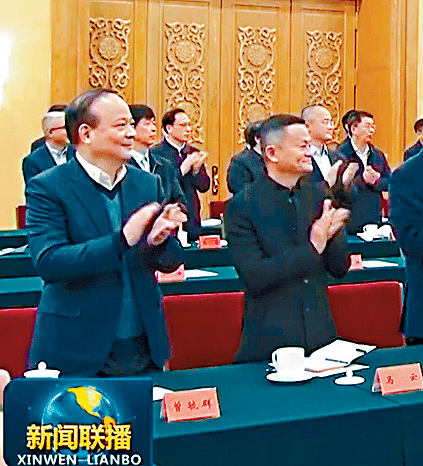 民營企業座談會日前再度在北京召開。圖為寧德時代董事長曾毓群(左)與阿里巴巴創辦人馬雲(右）出席。