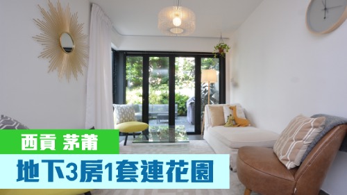 西貢清水灣茅莆複式村屋,建築面積1400方呎, 叫價1420萬。