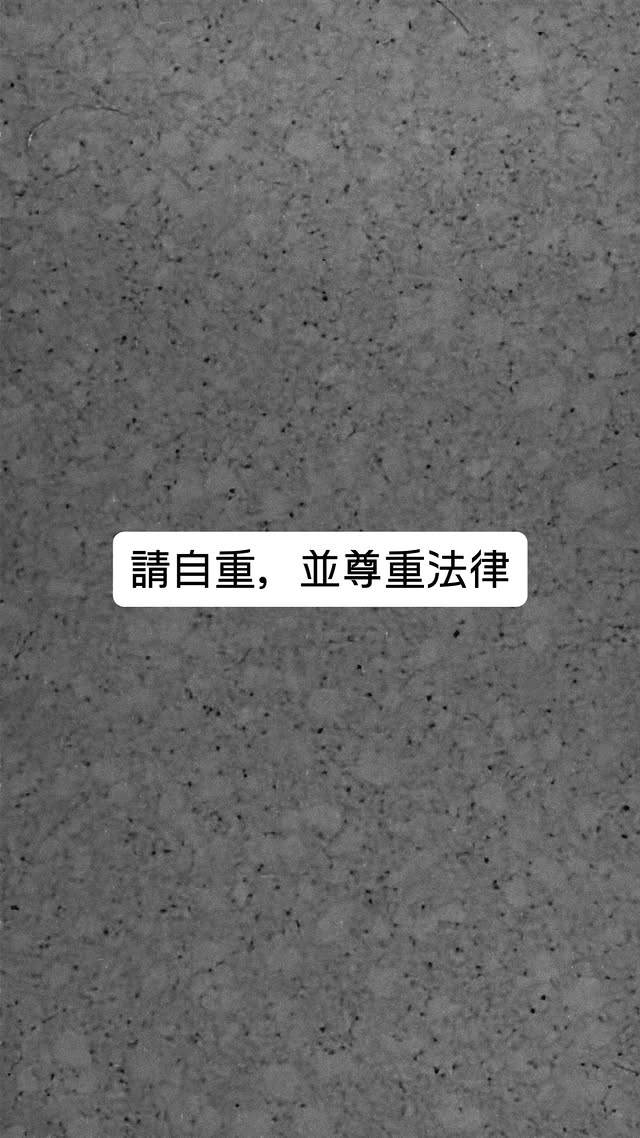 崔碧珈早前在IG限時動態分享「請自重,並尊重法律」。 崔碧珈早前在IG限時動態分享「請自重,並尊重法律」。