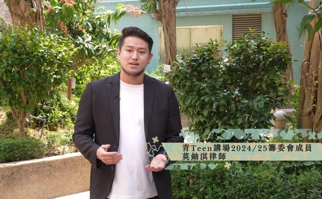 主持莫鈾淇律師 主持莫鈾淇律師