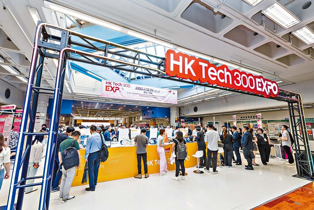 城大於2025年5月舉辦大型創新創業博覽「HK Tech 300 Expo」