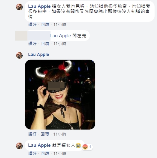 Apple姐上載疑似第三者的相片。