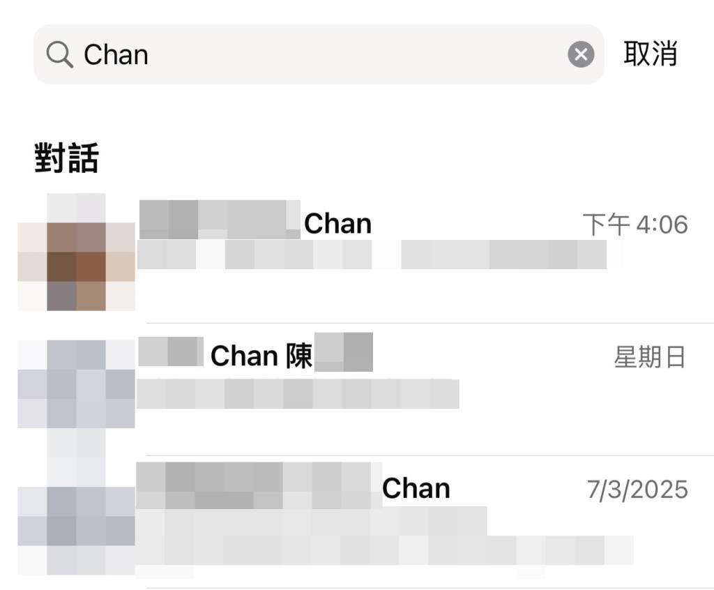 以英文輸入「Chan」則完全無問題。讀者提供 以英文輸入「Chan」則完全無問題。讀者提供