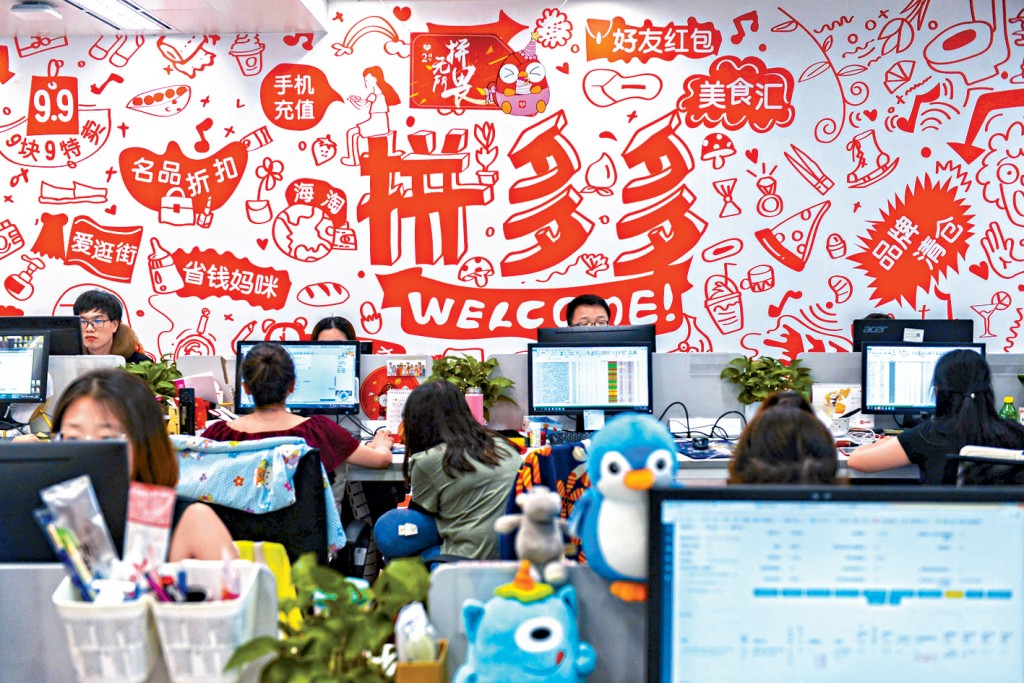 電商巨頭拼多多近年來業績斐然。