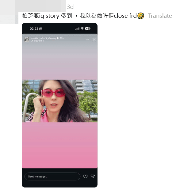 網民笑指，以為自己成為了張柏芝密友。