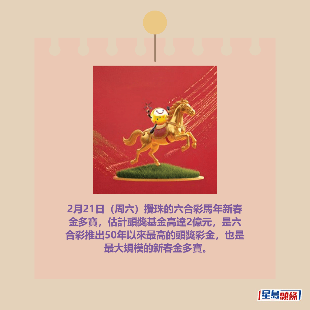 六合彩官網截圖
