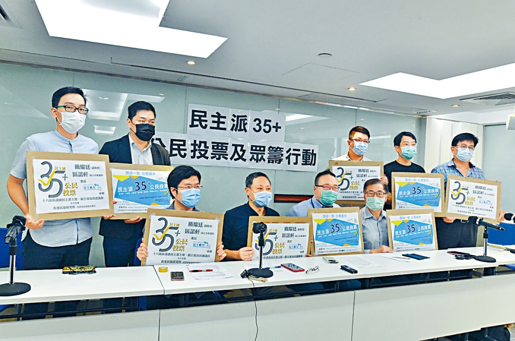 (前排左起)區諾軒、戴耀廷及趙家賢相繼退出初選。