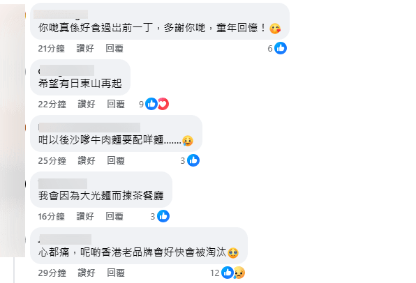 網民認為大光麵是童年回憶。大光麵FB截圖