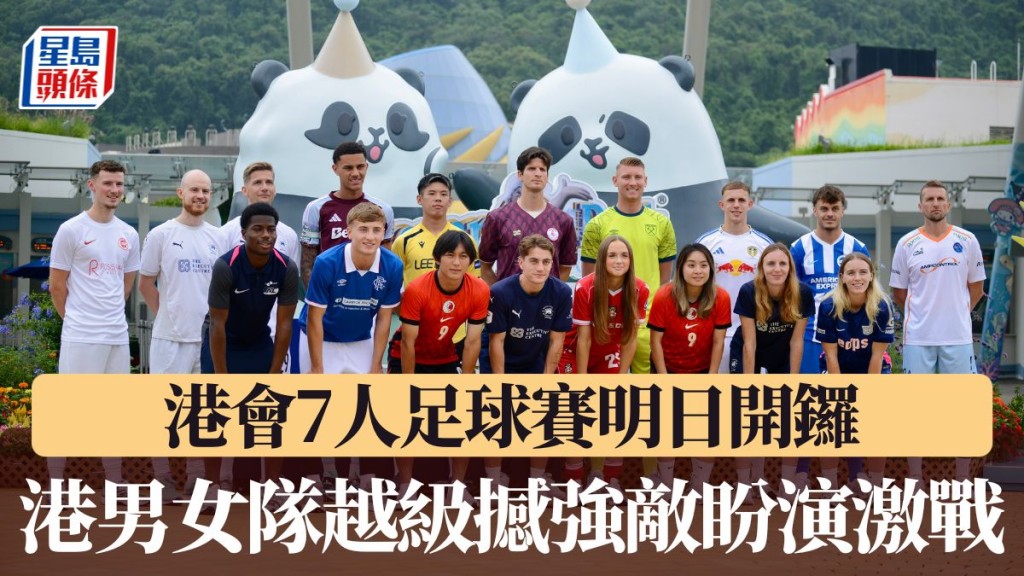 港男女队越级撼强敌盼演激战