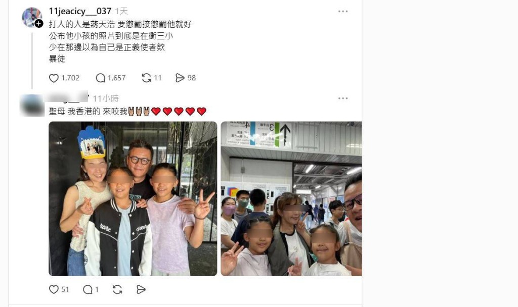 掌掴工读生事件演变成港台网民合力公审打人男子。