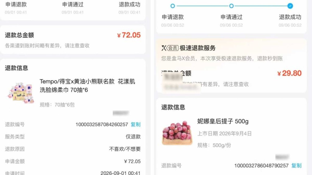 上海王某在同一超市在3个月买了399件商品又申请仅退款。
