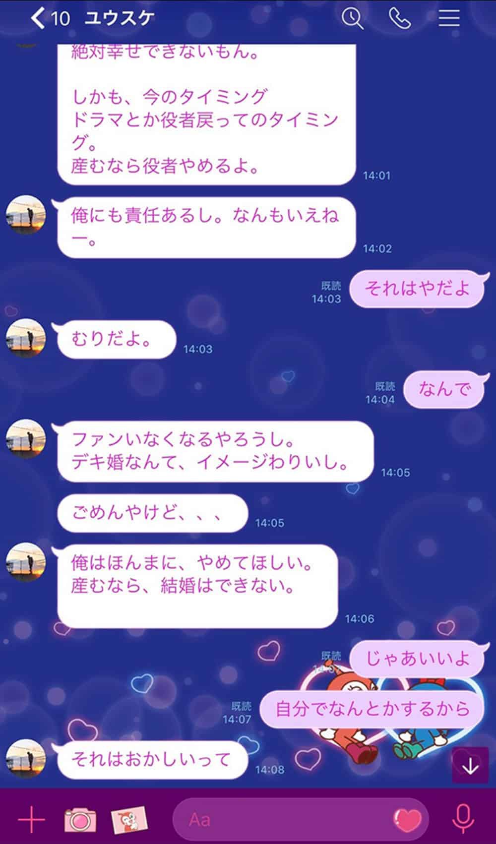 女大學生公開對話短訊。