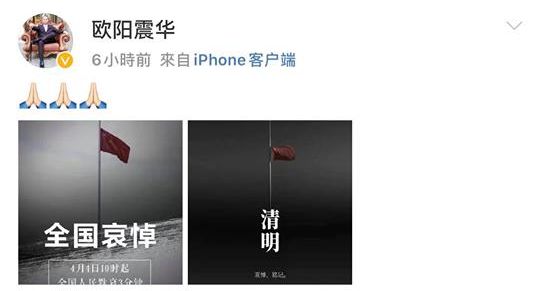 歐陽震華