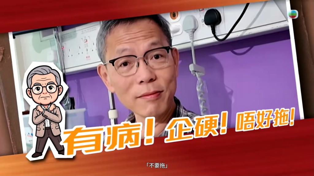 港大醫學院院長劉澤星面對自身病患，展現出無比豁達的人生智慧。
