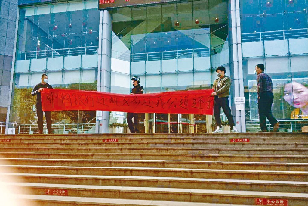 中行「原油宝」产品令大批投资者损手，并展开维权运动要求银行赔偿损失。