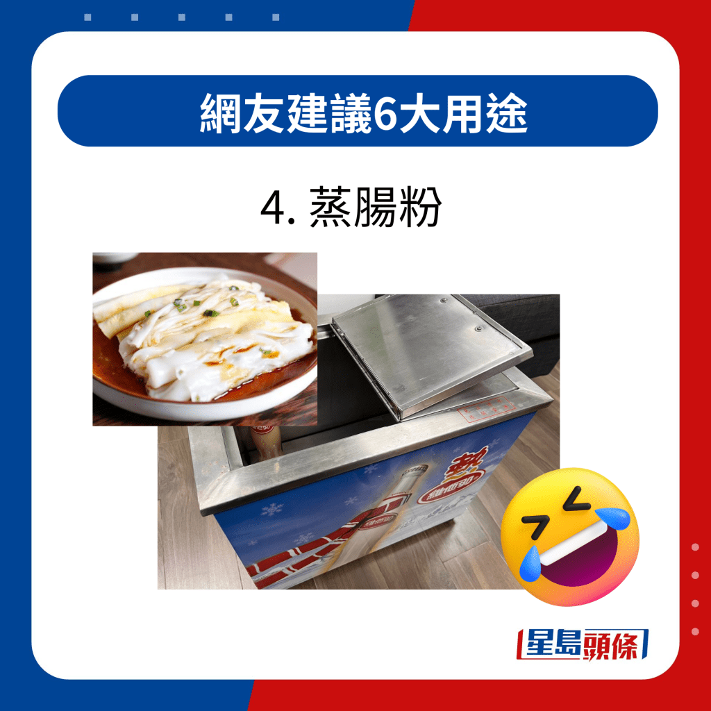 维他奶热饮机6大用途｜蒸肠粉