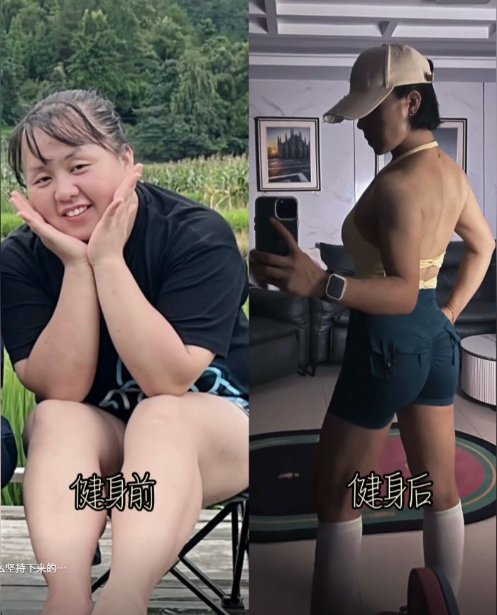 貴陽的蔣女士瘋狂「舉鐵」及戒奶茶1年，成功減去30公斤。抖音