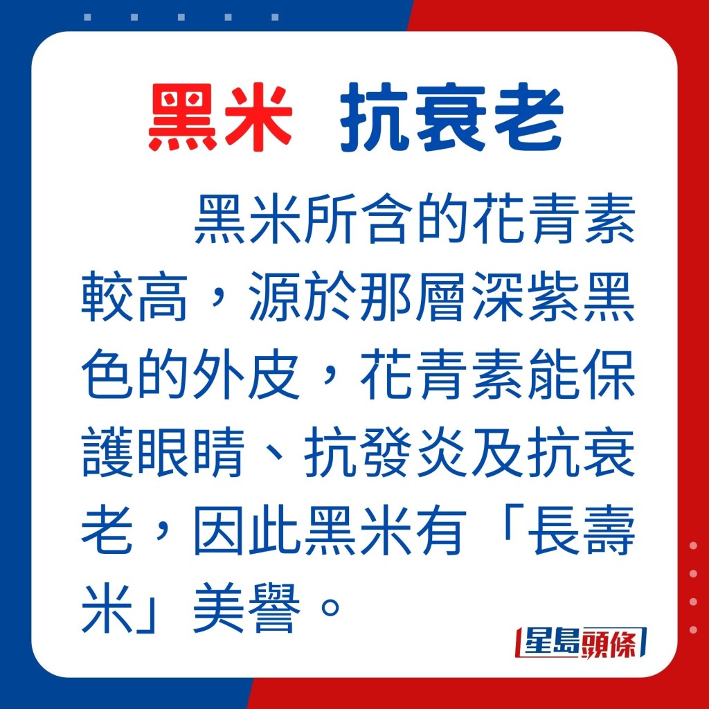 黑米所含的花青素较高，源于那层深紫黑色的外皮