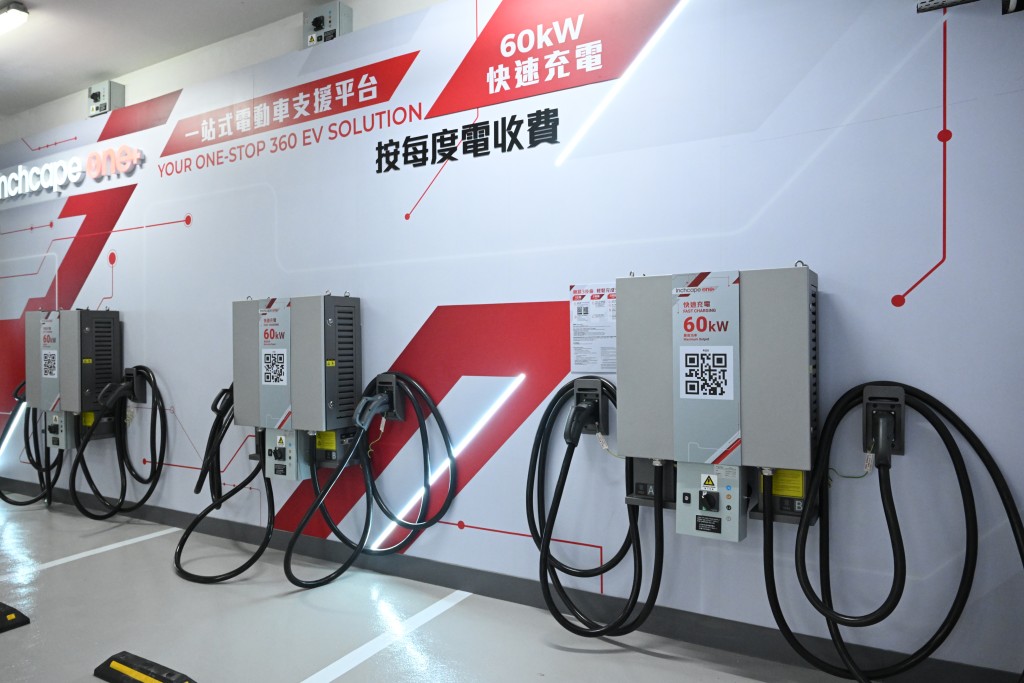 英之傑Inchape九龍東公共充電站啟用，場內合共裝設3台60 kW快速充電器及4台7kW中速充電器。