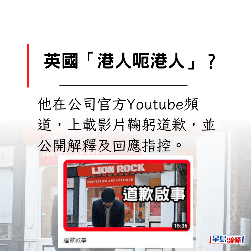 他在公司官方Youtube頻道，上載影片鞠躬道歉，並公開解釋及回應指控。