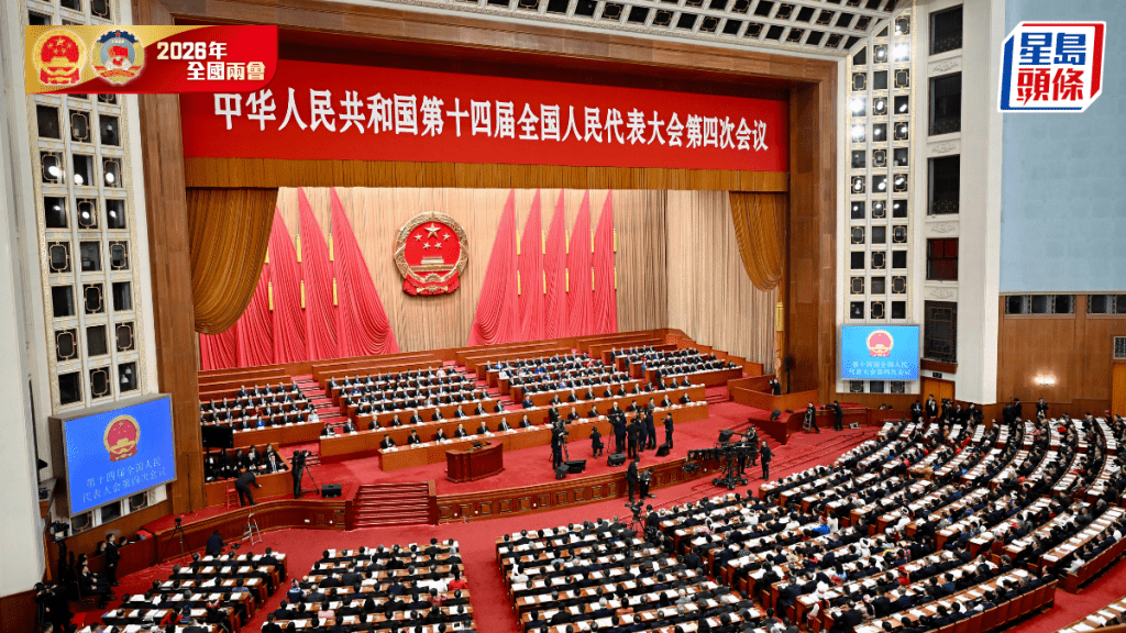 两会2026｜「十五五」纲要：提升港澳依法治理效能 支持更好融入和服务国家发展大局