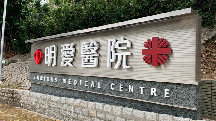 76歲染疫老翁擅離明愛醫院,院方要求警方協助。資料圖片