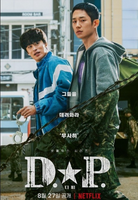 《D.P:逃兵追緝令》上月27日在串流平台上架。