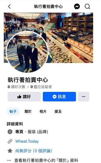 香港海关今日（29日）澄清，从来没有透过任何社交平台或网站拍卖充公货物。政府新闻处图片