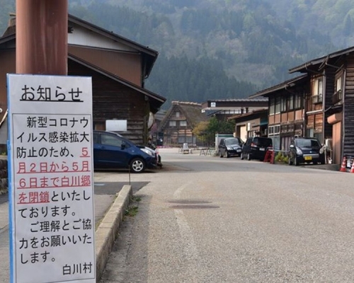 白川村公所決定暫時封村。網圖