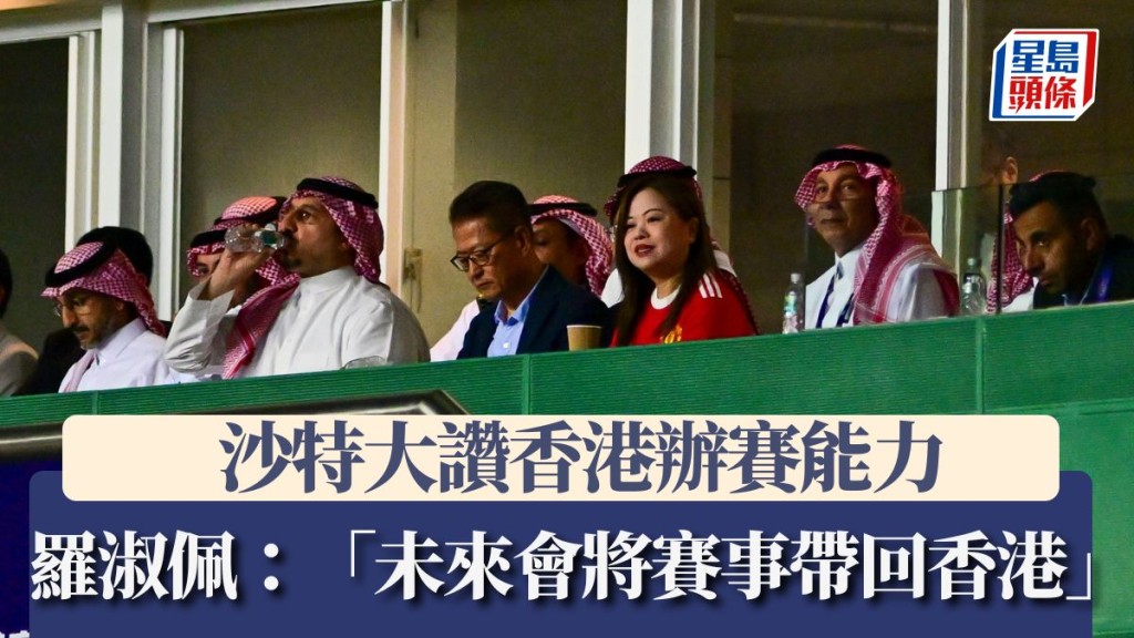 羅淑佩:「未來會將賽事帶回香港」。