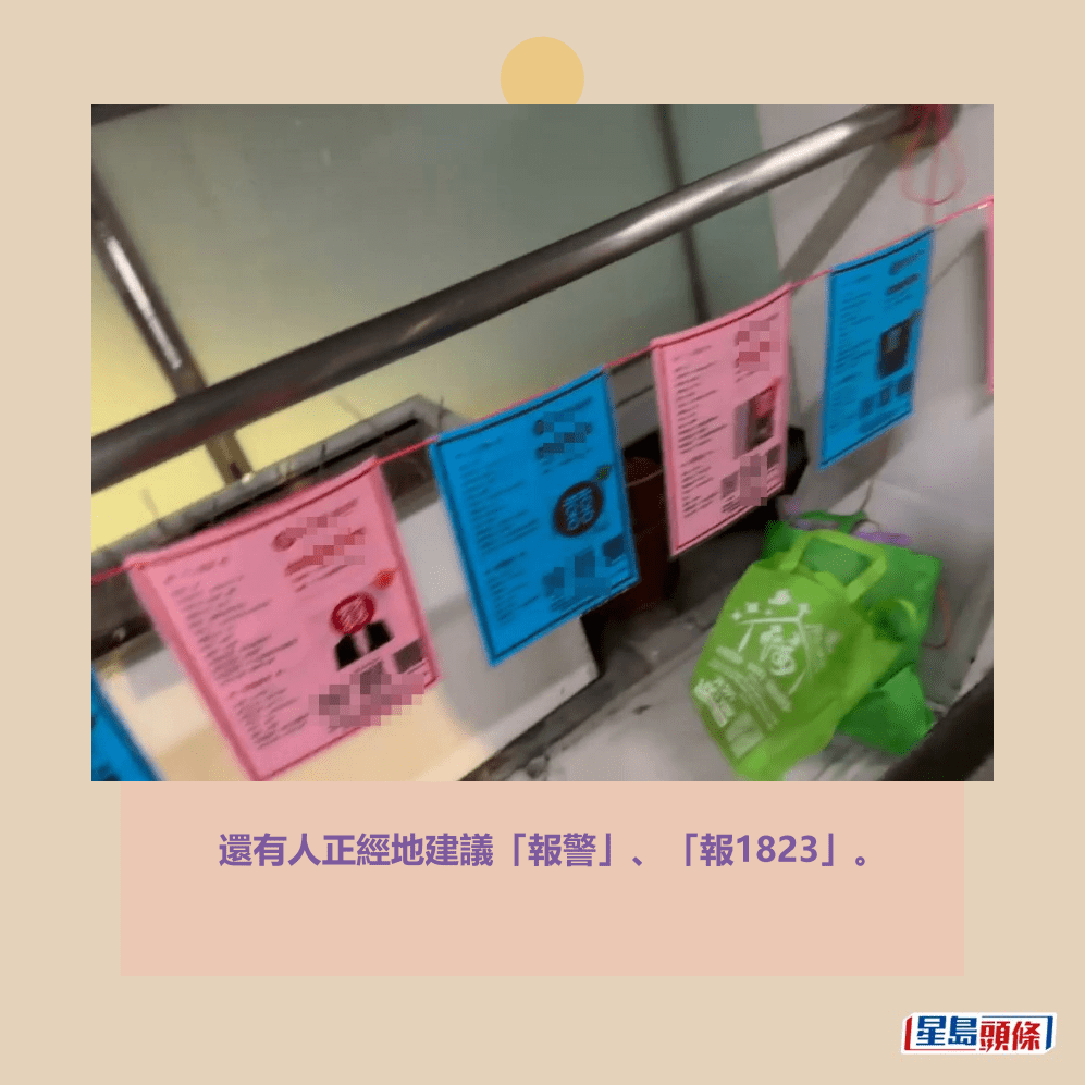 另有人指「咩事掛到旗海咁，影響市容 」，於是有人獻計「扯斷條繩嘛」、「 幫佢剪咗佢」、「一嘢剪咗佢啦」。Threads截圖