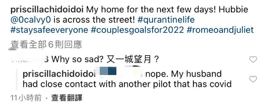 黛黛透露老公與確診機師為密切接觸者。
