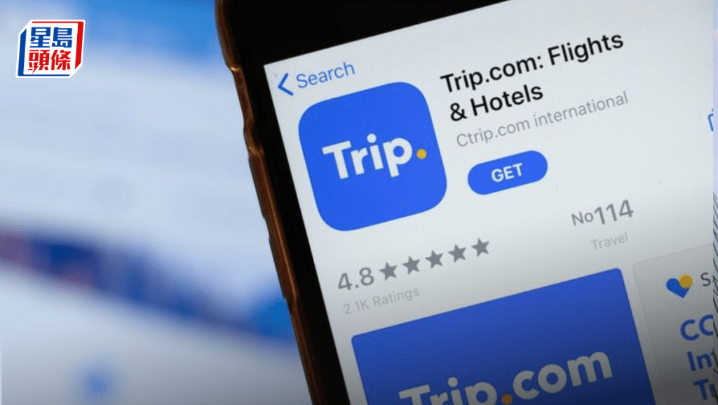 金監總局約談攜程高德等六家出行平台 借貸業務存在問題
