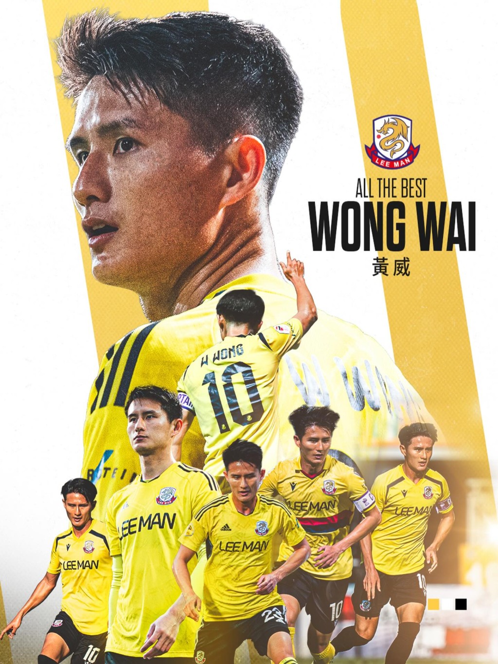 理文在社交媒體宣佈黃威將轉戰其他聯賽發展。理文FB圖 理文在社交媒體宣佈黃威將轉戰其他聯賽發展。理文FB圖