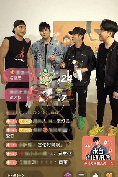 周董做直播邀來不少大班好友助陣,短短半小時,就賺到2000萬打賞。