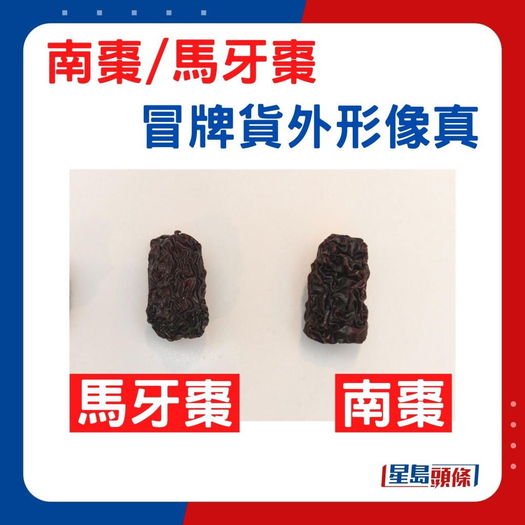 红枣/南枣选法专家教分真假/功效劣质XX枣冒充贵价南枣红枣品质分3级附