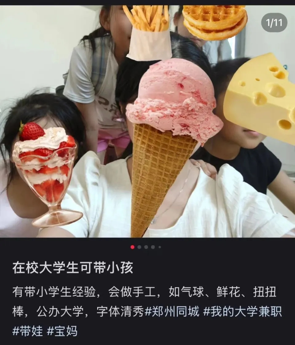 瞿清雅發帖介紹自己。  大河報
