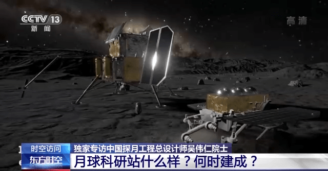 央視畫面中的中國探測器降落月球。