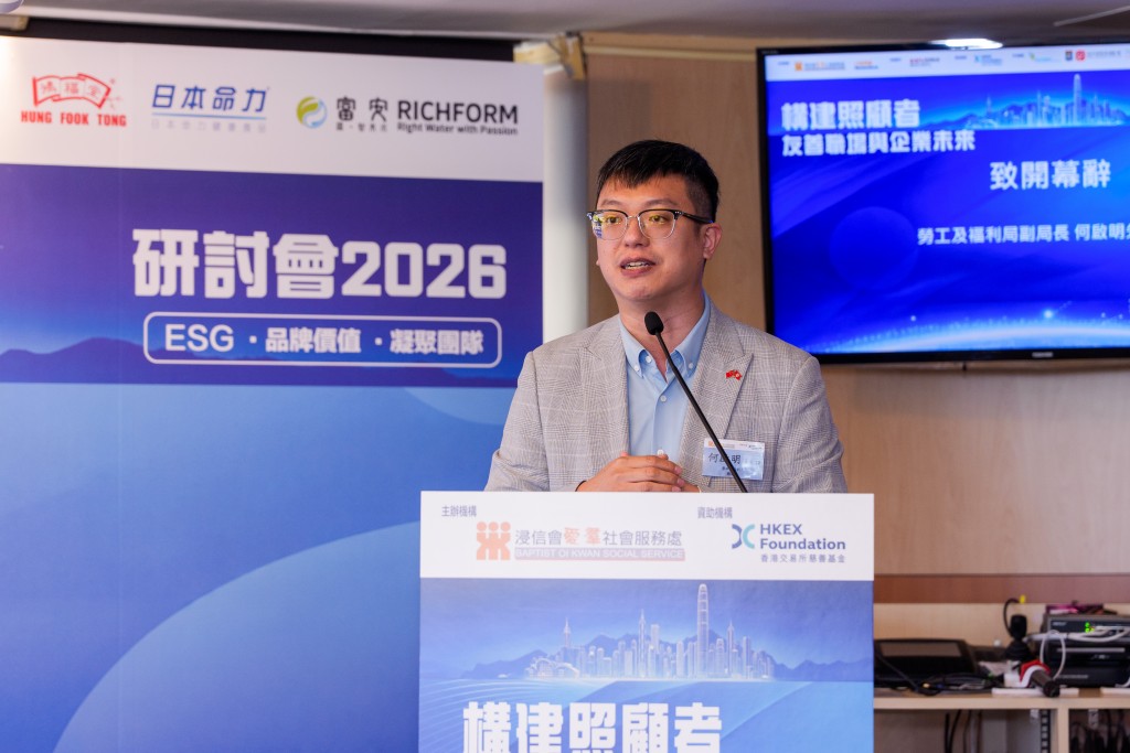 勞工及福利局副局長何啟明肯定「政、商、學、社」四方協作的重要性,有助推動香港邁向更共融、更可持續的發展。 勞工及福利局副局長何啟明肯定「政、商、學、社」四方協作的重要性,有助推動香港邁向更共融、更可持續的發展。