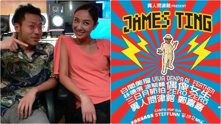 James Ting孖鄭希怡、涂毓麟、VIVA合體開騷  周六將麥花臣化身回憶大舞池
