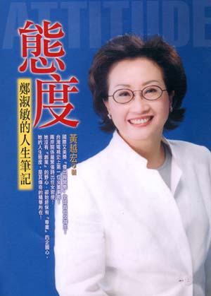 郑淑敏是台湾著名媒体人。