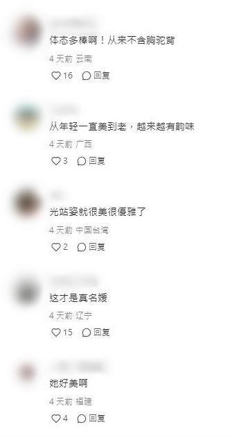 网民留言。