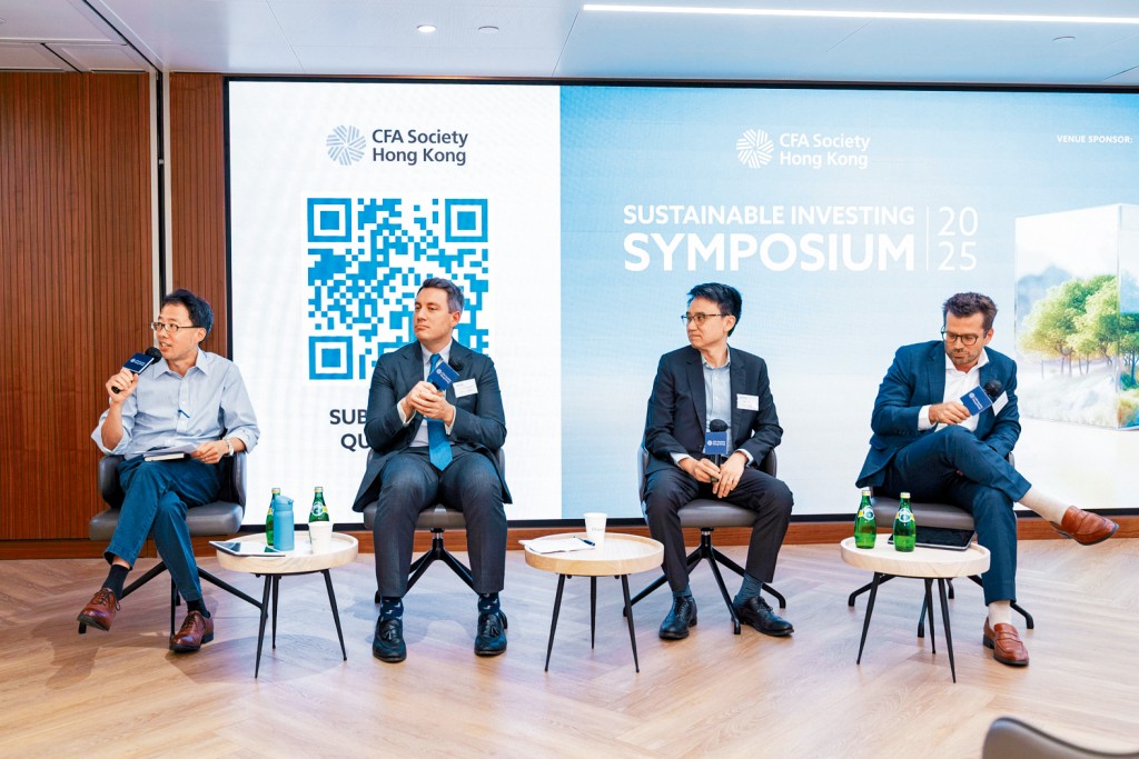 香港特許金融分析師學會早前舉辦「2025可持續投資研討會」。