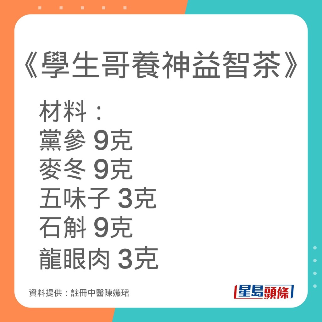 注册中医师陈嬿珺推介4款食疗改善失眠问题