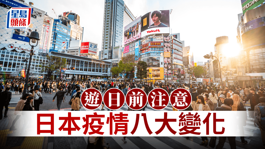 林氏璧分享日本在疫情前後的8大變化。iStock圖片